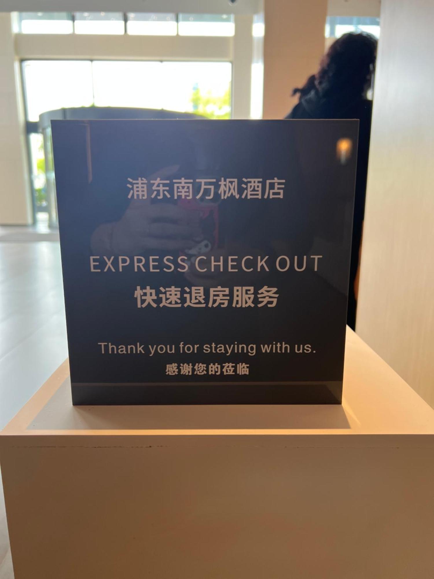 Fairfield By Marriott Shanghai Pudong South المظهر الخارجي الصورة